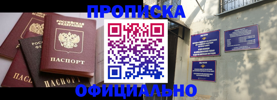 временная регистрация в Пестово