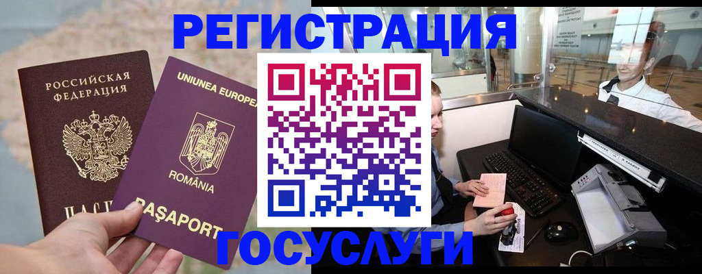 прописка 2025 в Пестово