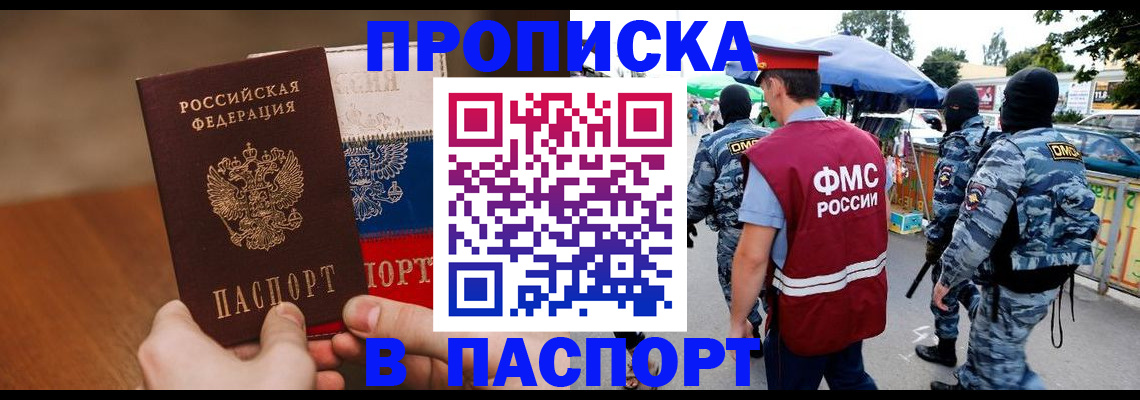 временная регистрация недорого в Пестово