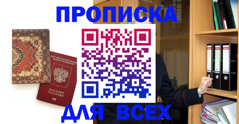 временная регистрация адрес в Пестово