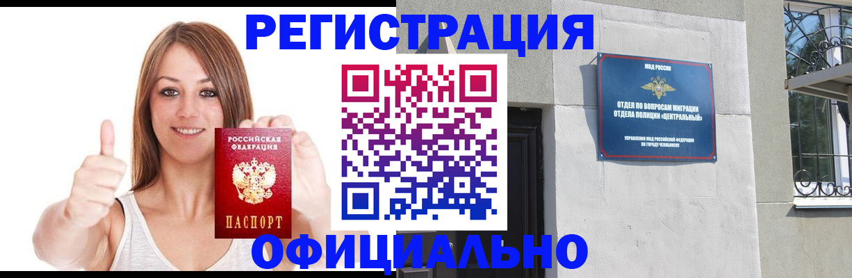 временная регистрация для всех в Пестово